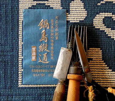 鍋島緞通[手織] 花菱龍唐草縁まんじ文 玉子地：D253-003