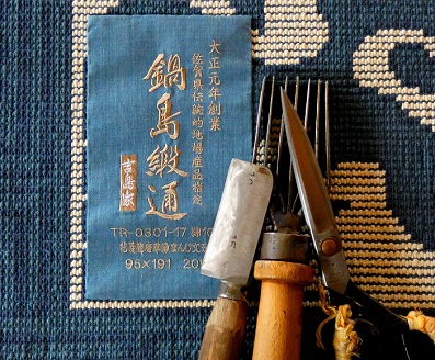 鍋島緞通[手織] 蟹牡丹縁二重雷文 新白茶地：D253-011