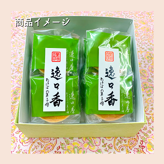 銘菓に旅する逸口香♪三種の味くらべ（20枚入り）：B100-033