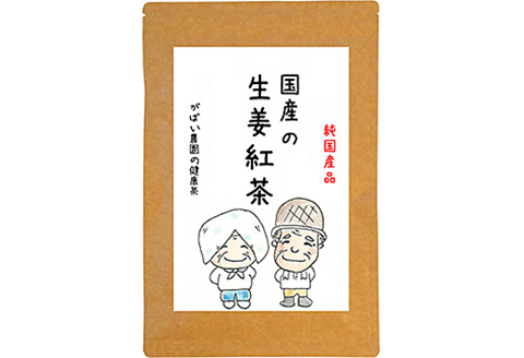 国産 生姜紅茶（3個セット）：B180-008