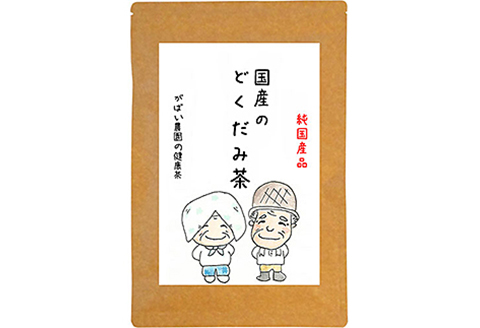 国産 どくだみ茶（3個セット）：B180-019