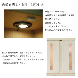 メモリアルBOX LED付き（全7色）【諸富家具】：B460-001