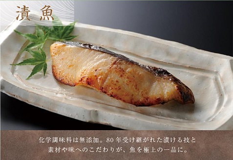 銀だらづくし（西京漬詰合せ8切）：B335-015