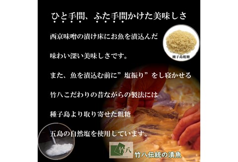 お試し西京漬 詰合せ（6切）（化粧箱入）：B140-077