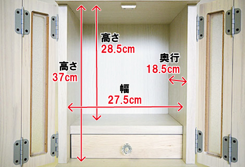 メモリアルボックス虹M（4枚戸）【諸富家具】：B550-001