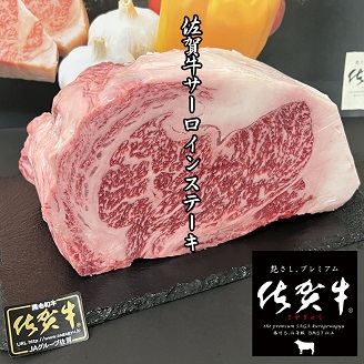 佐賀牛A5サーロインステーキ4枚：B530-004