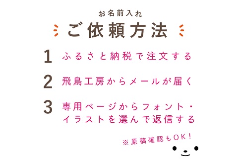 【名入可能】離乳食用「ファーストスプーンセット」【諸富家具】：B345-002
