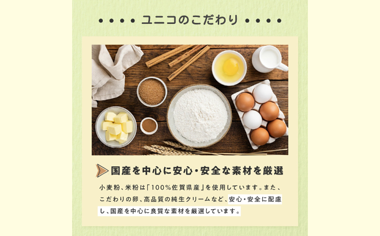 八女抹茶 バスクチーズケーキ：A080-004