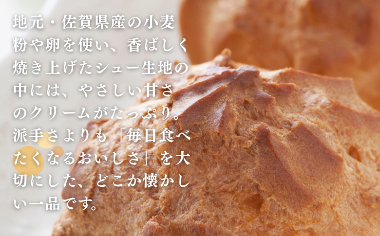 ハルツのシュークリーム 3個 創業40年 スイーツ 洋菓子 お菓子 おやつ デザート 小分け 個包装 ご褒美 お取り寄せ 人気 冷凍配送 送料無料 佐賀県 佐賀市：A070-003