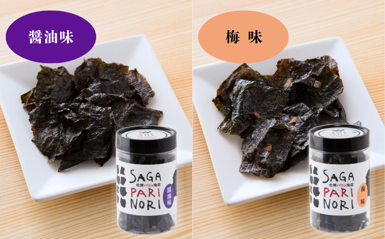 添加物を使用しない、佐賀有明海の海苔の旨味 2種セット（醤油味・梅味） SAGA PARI NORI 佐賀パリッ海苔 おつまみ スナック 佐賀海苔：A080-014