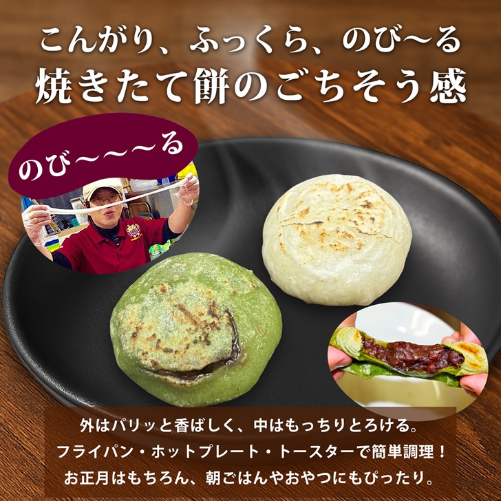 杵つき丸餅3P＆粒あん入りよもぎ餅3Pセット ：B105-026