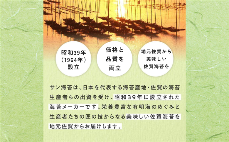 焼佐賀のり金：B100-066