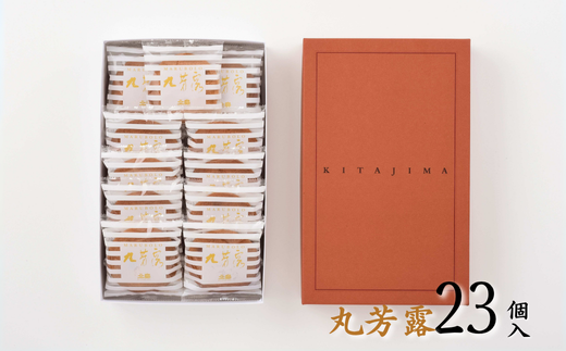 北島の丸芳露（23個入り） 菓子 スイーツ 北島 まるぼうろ 銘菓 焼き菓子 個包装 人気 九州 佐賀県 佐賀市：B120-051