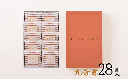 北島の丸芳露（28個入り） 菓子 スイーツ 北島 まるぼうろ 銘菓 焼き菓子 個包装 人気 九州 佐賀県 佐賀市：B140-100