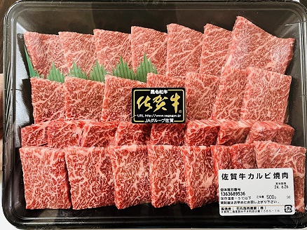 佐賀牛(A5ランクプレミアム) カルビ焼き肉用 500g：B230-003