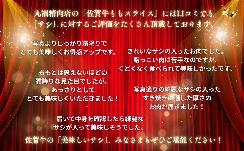 佐賀牛すき焼き肉 1600g（もも）：B335-009