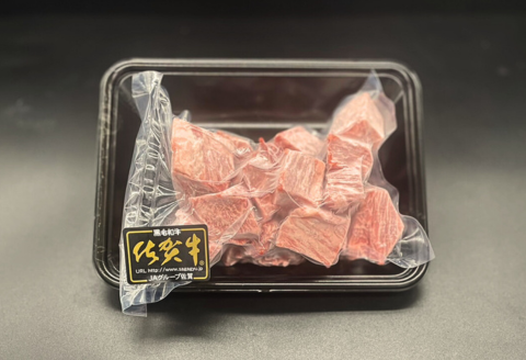 佐賀牛赤身サイコロステーキ 300g：B140-046