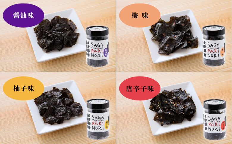 添加物を使用しない、佐賀有明海の海苔の旨味 8種セット（醬油味・梅味・柚子味・唐辛子味・バター醤油味・ゆず胡椒味・チーズ＆バジル・ゴマ油ネギ味） SAGA PARI NORI 佐賀パリッ海苔 おつまみ スナック 佐賀海苔：B210-023