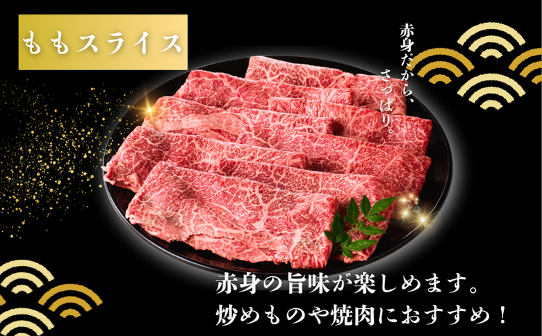 佐賀牛 モモスライス 600g：B220-039