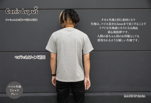 わんちゃんとお揃いで着れるタオル生地Tシャツ