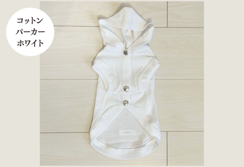 オーナー様とお揃いで着れるコットンパーカー：B250-012