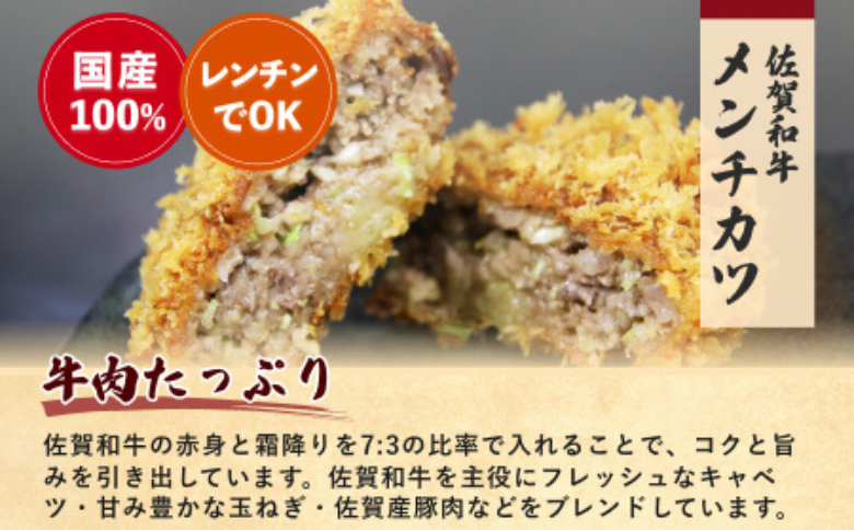 【冷凍】佐賀牛ハンバーグ・佐賀和牛コロッケ・メンチカツ 3種セット 計17個 冷凍食品 レンジ調理 湯煎 レンチン 簡単調理 温めるだけ 九州 佐賀県 佐賀市 佐賀丸美屋：B350-003
