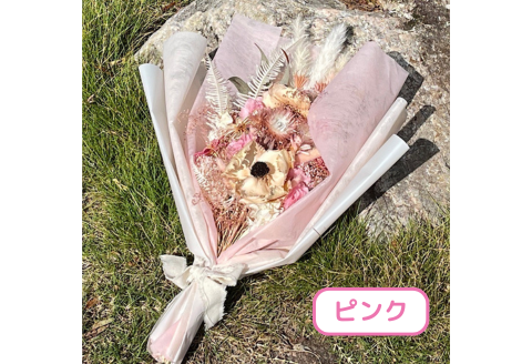 選べるお色ドライフラワーカラーブーケ Mサイズ：B395-014
