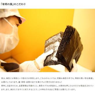 【定期便（4回）1・4・7・10月発送】初摘み佐賀のり 焼のりセットB：B555-006