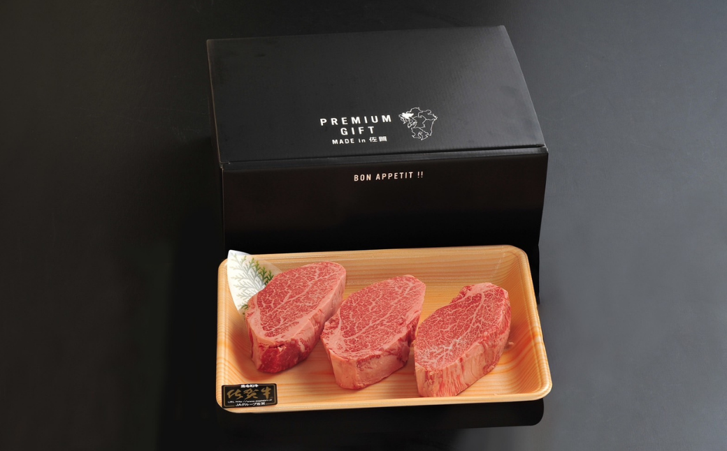 佐賀牛ヒレステーキ 180g×3枚：B560-002