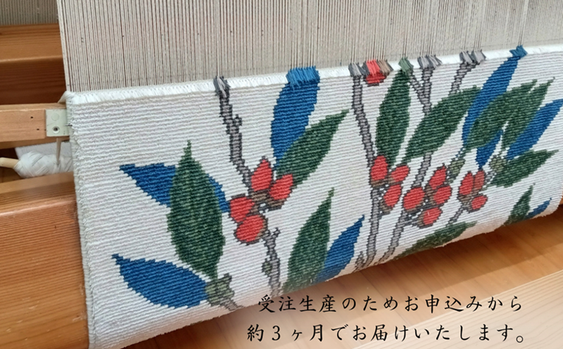 十五代酒井田柿右衛門氏デザイン 濁手団栗文「Nigoshidedongurimon」 鍋島緞通 ：D500-001