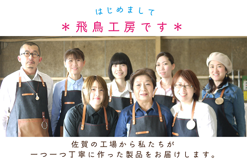 ソリティア【諸富家具】：B385-008