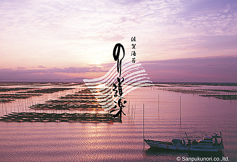 佐賀のり詰合せD：B545-001