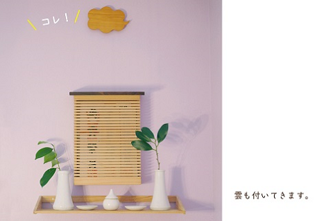 神棚【諸富家具】：C112-002