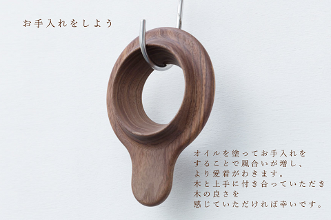 コーヒードリッパー【諸富家具】：B220-028