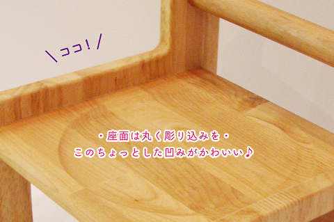 ケロテーブル、ケロチェア セット【諸富家具】：C270-002