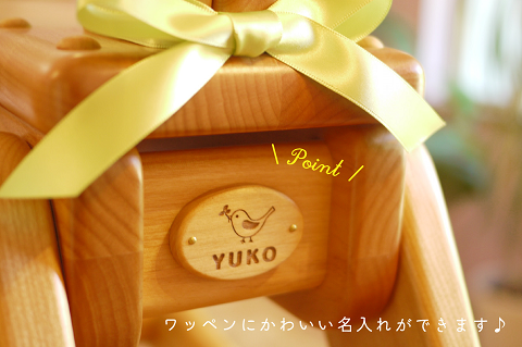 【名入可能】飛鳥の木馬【諸富家具】：C338-001