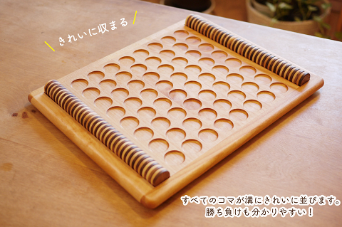 リバーシ【諸富家具】：C119-004