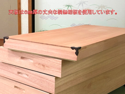 柿渋染め総桐衣裳箱 キャスター付4段 PKR-4C：B800-001