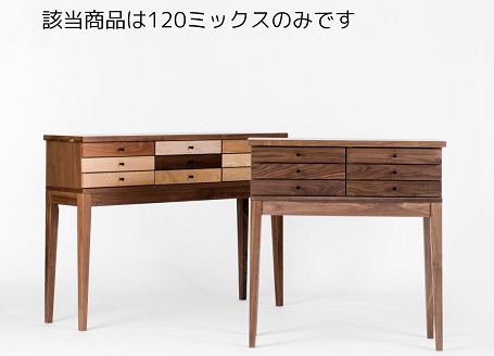 スピッコ120コンソールテーブル MIX【諸富家具】：C468-004