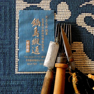 鍋島緞通[手織] 蟹唐草縁二重雷文 山吹地千歳茶：D253-009