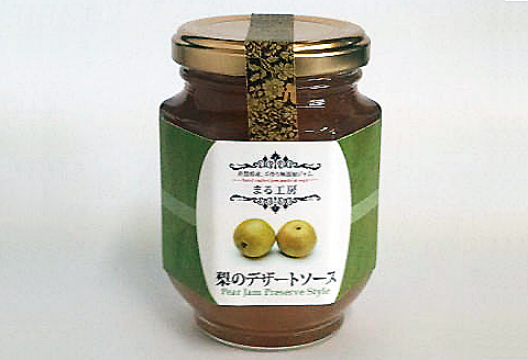 佐賀県産果実100％使用手作り無添加ジャム・ソース詰合せ：B140-094