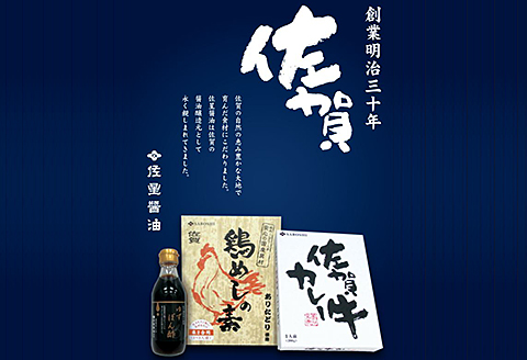 希少部位使用 佐賀牛カレー2個セット：A095-031