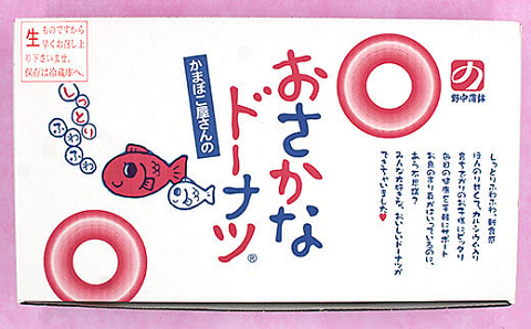 美味しい！お魚を使ったドーナツたっぷり15袋セット：B120-023