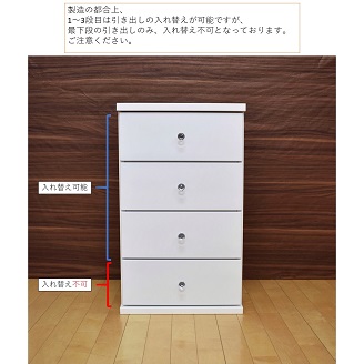 43.5チェストキャンディ4段（全6色）【諸富家具】：B650-007