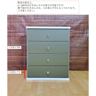 60チェストキャンディ4段（全6色）【諸富家具】：B740-006