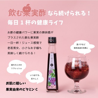 飲む果実酢 特選 5本 ギフトセット：B130-005