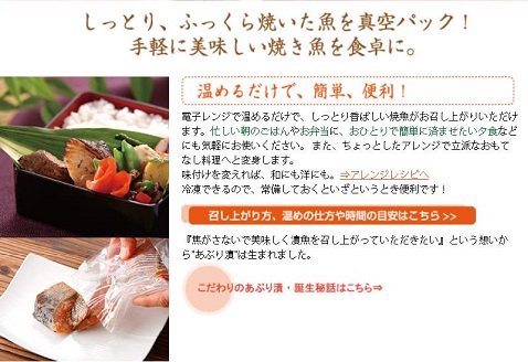 あぶり漬詰合せ（5切）化粧箱入：B195-003