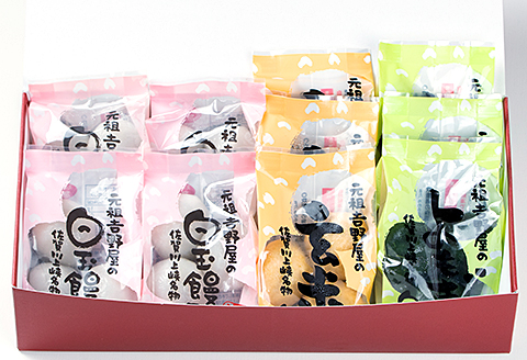 佐賀銘菓 元祖吉野屋 冷凍白玉饅頭詰合せBセット：B160-037