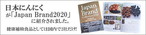新時代の手作り熟成・発酵黒ひげにんにく玉：B100-030