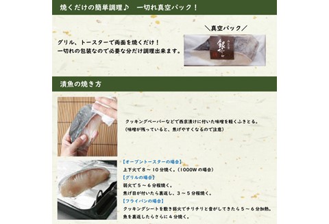 お試し西京漬 詰合せ（6切）（化粧箱入）：B140-077